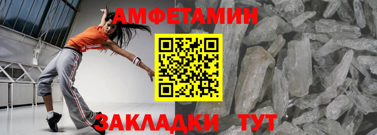 АМФ  Амфетамин Розовый  Вход с VPN  Прохладный 