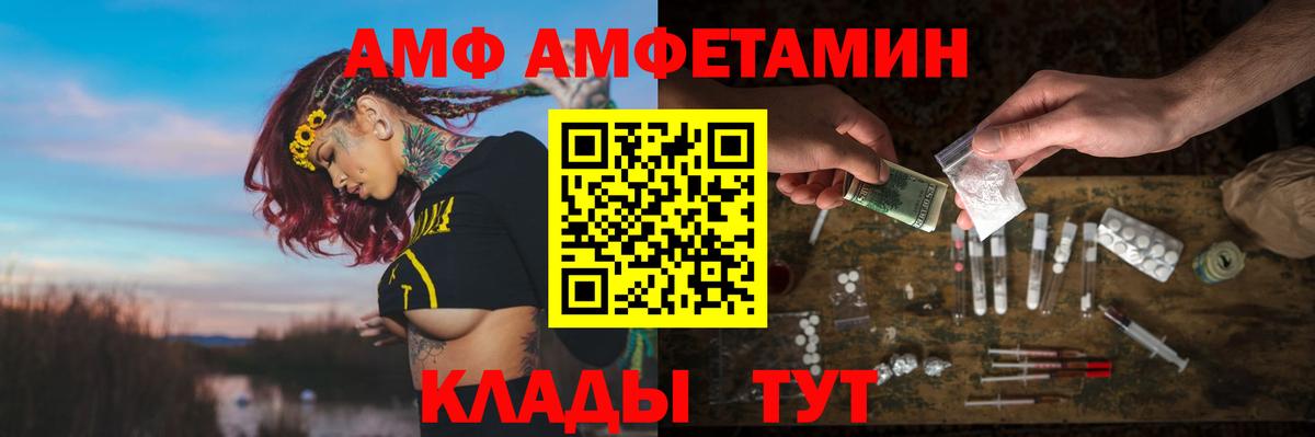 АМФЕТАМИН VHQ Прохладный