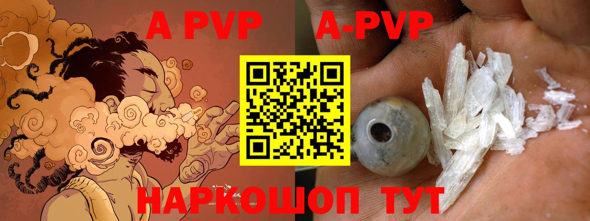 Прохладный  A-PVP VHQ  Вход с VPN  купить  сайты  Alpha PVP Crystall  Alpha-PVP 