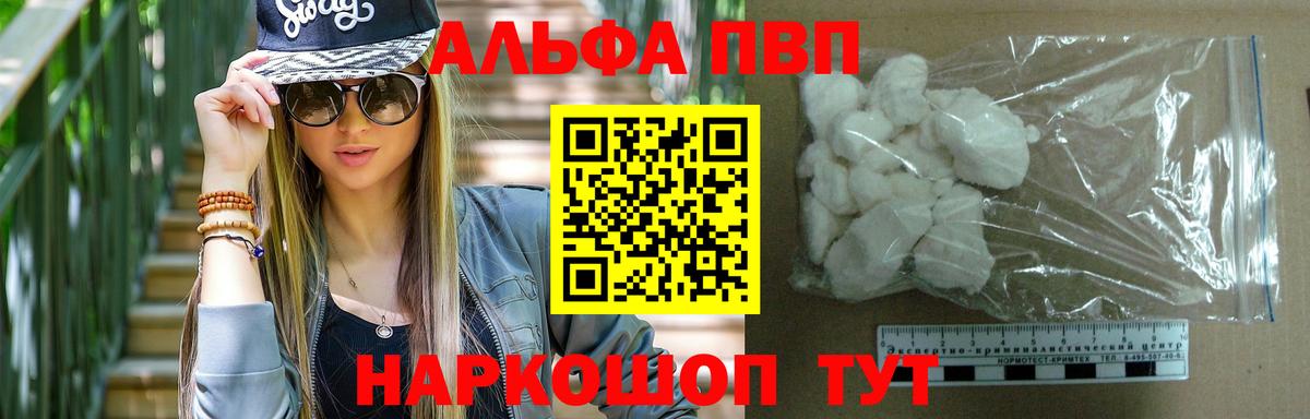 Alfa_PVP мука Прохладный