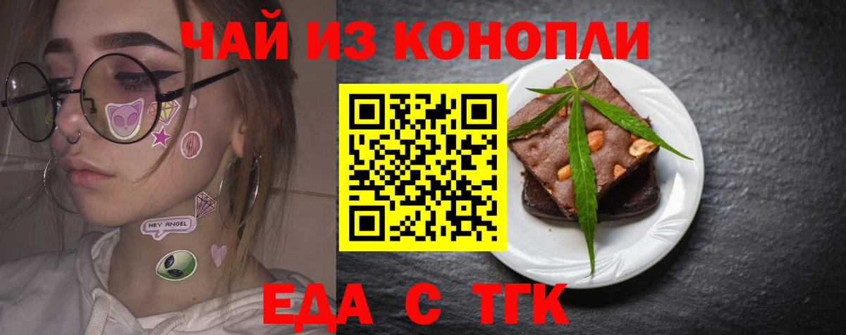 Cannafood конопля  Вход с VPN  Прохладный 