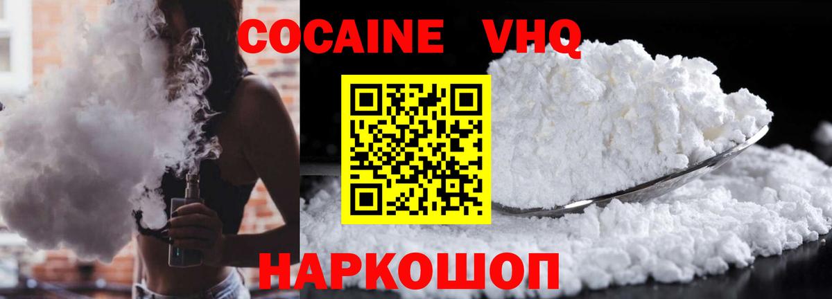 Cocaine Эквадор  Кокаин  Прохладный  Вход с VPN  Кокаин Перу 