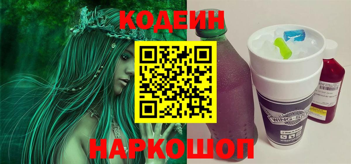 МЕФ кристаллы  Вход с VPN  ГАШ  Прохладный  APVP СОЛЬ   Марихуана  Купить наркотик  Кокаин  Codein 