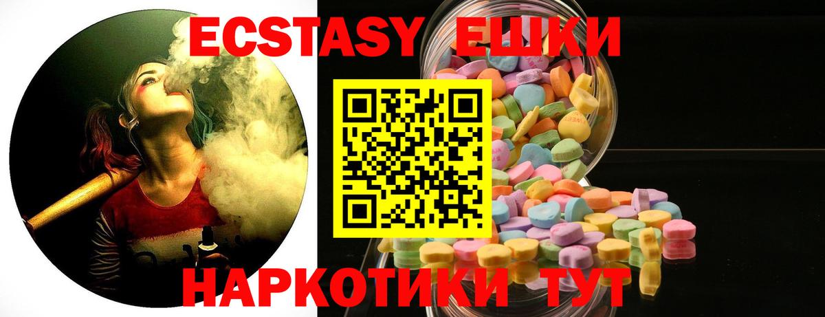Экстази круглые  Вход с VPN  ЭКСТАЗИ 300 mg  mega зеркало  Прохладный 