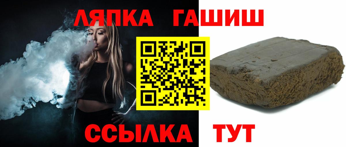 ГАШ убойный Прохладный