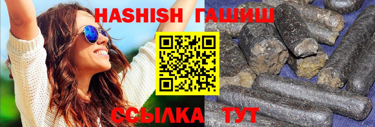 где купить   Вход с VPN  ГАШИШ  ГАШ Изолятор  Прохладный  ГАШИШ индика сатива 