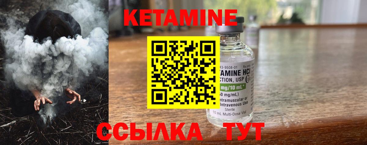 Прохладный  Кетамин ketamine  Вход с VPN 