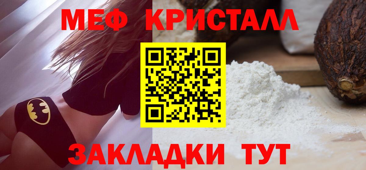 Прохладный  Меф  Вход с VPN  МЕФ 4 MMC 