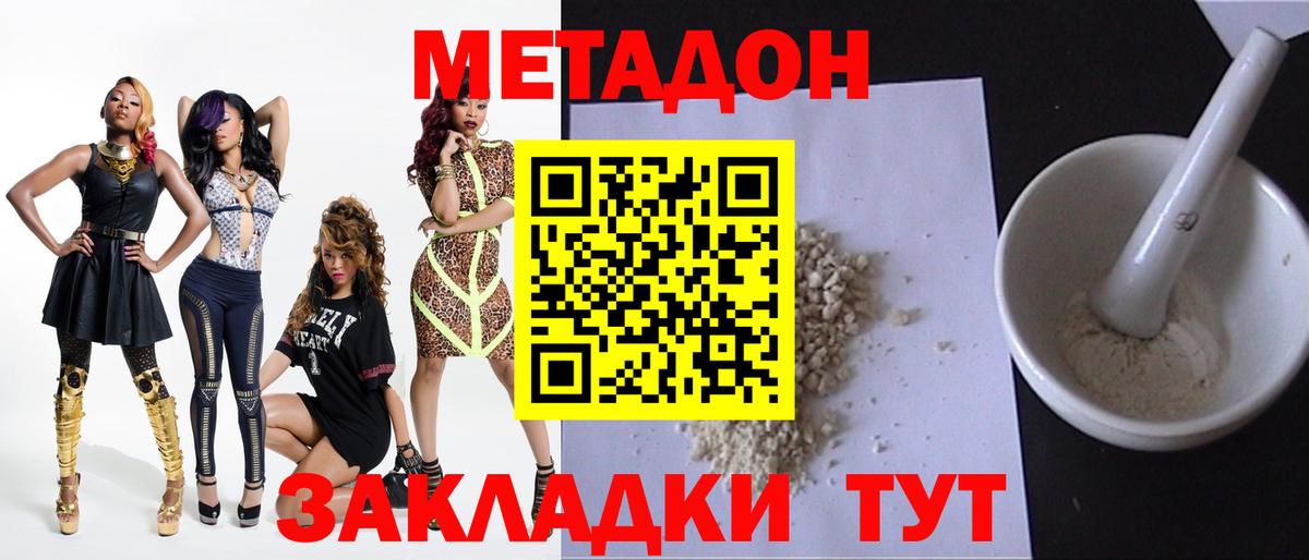 Прохладный  Метадон белоснежный  Вход с VPN 