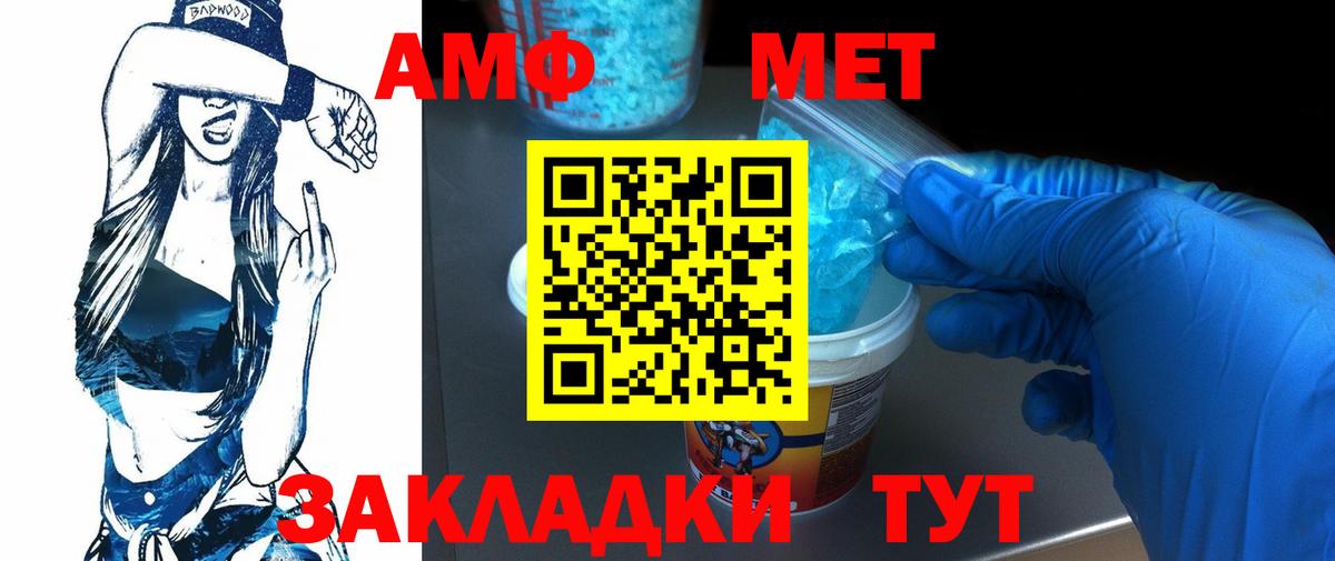 Прохладный  МЕТАМФЕТАМИН винт  Вход с VPN 