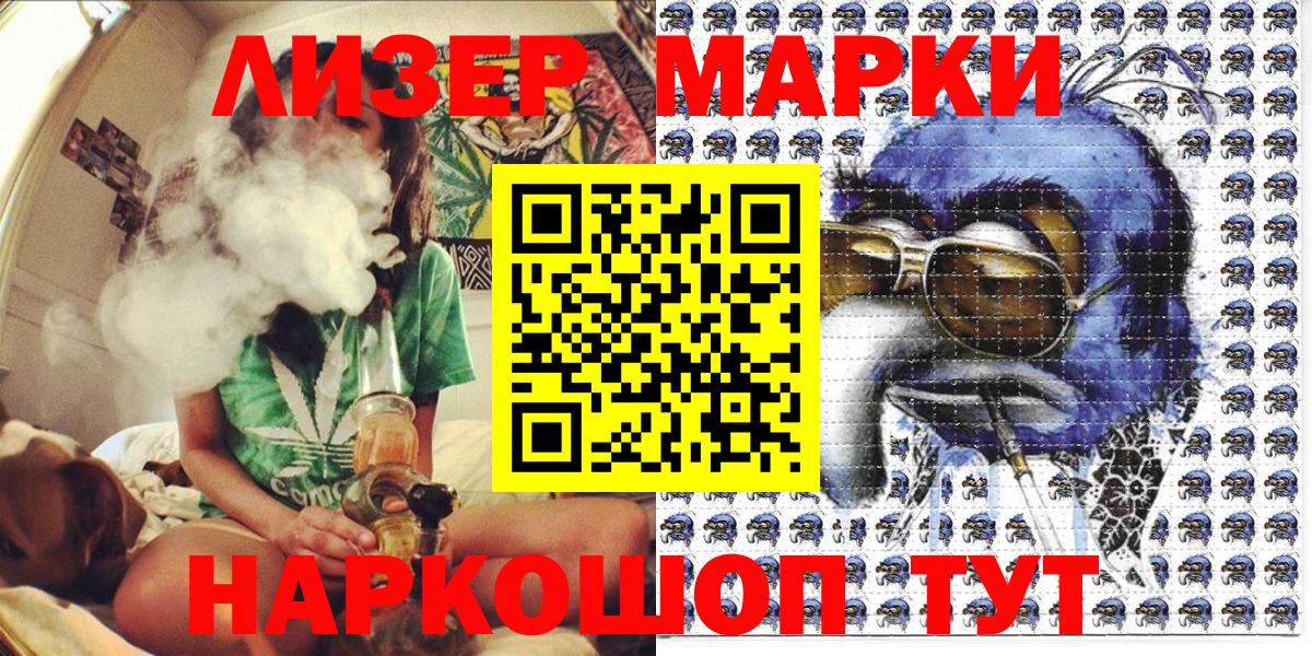 Марки NBOMe 1500мкг  Вход с VPN  Прохладный 