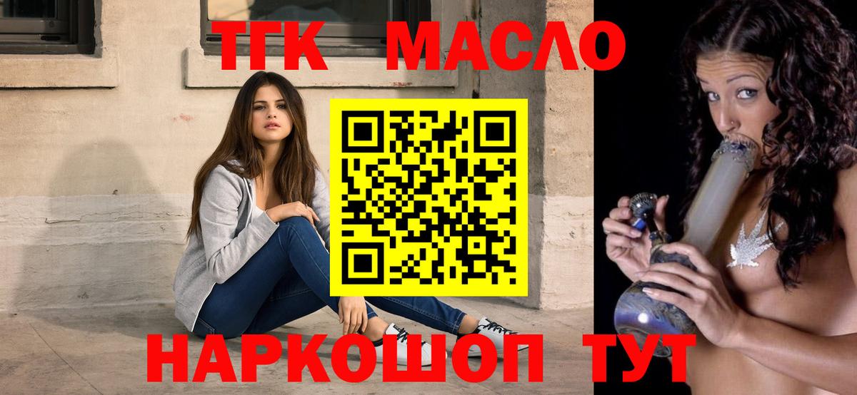 Дистиллят ТГК жижа  хочу   Прохладный  ТГК Wax  Вход с VPN 